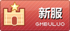 新开传奇
